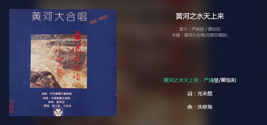 黄河之水天上来