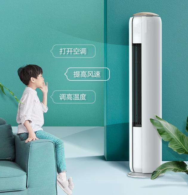 智能空调