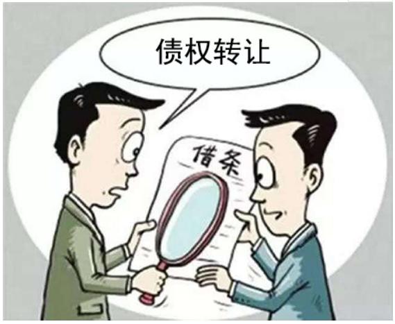 债权转移