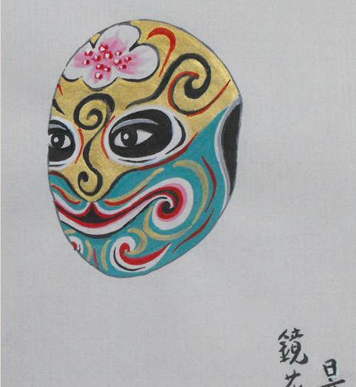 勾脸