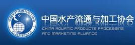 中国水产流通与加工协会
