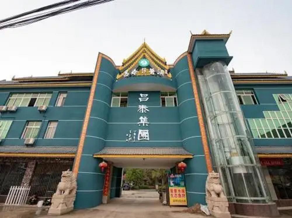 昌泰集团