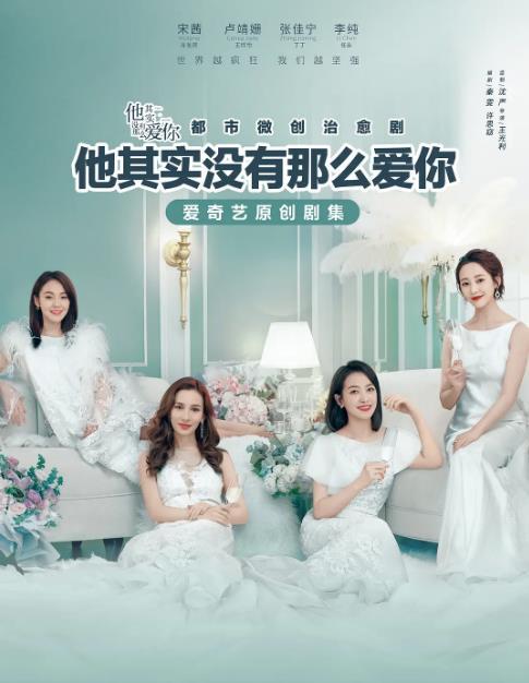 他其实没有那么爱你