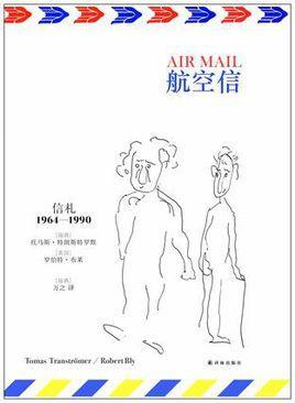 航空信