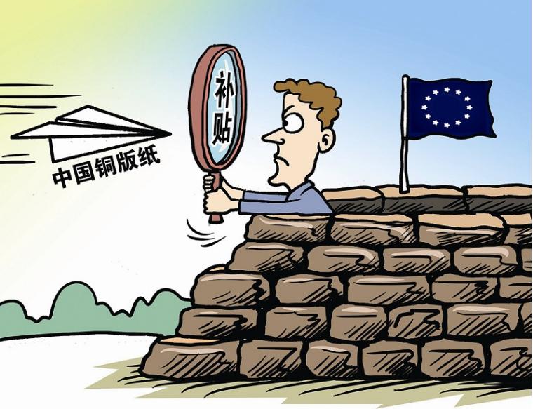 反补贴税