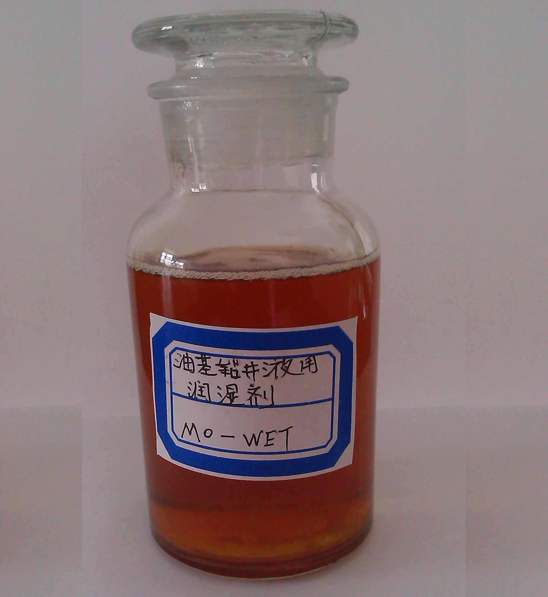 润湿剂