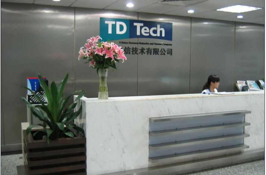 鼎桥通信技术有限公司