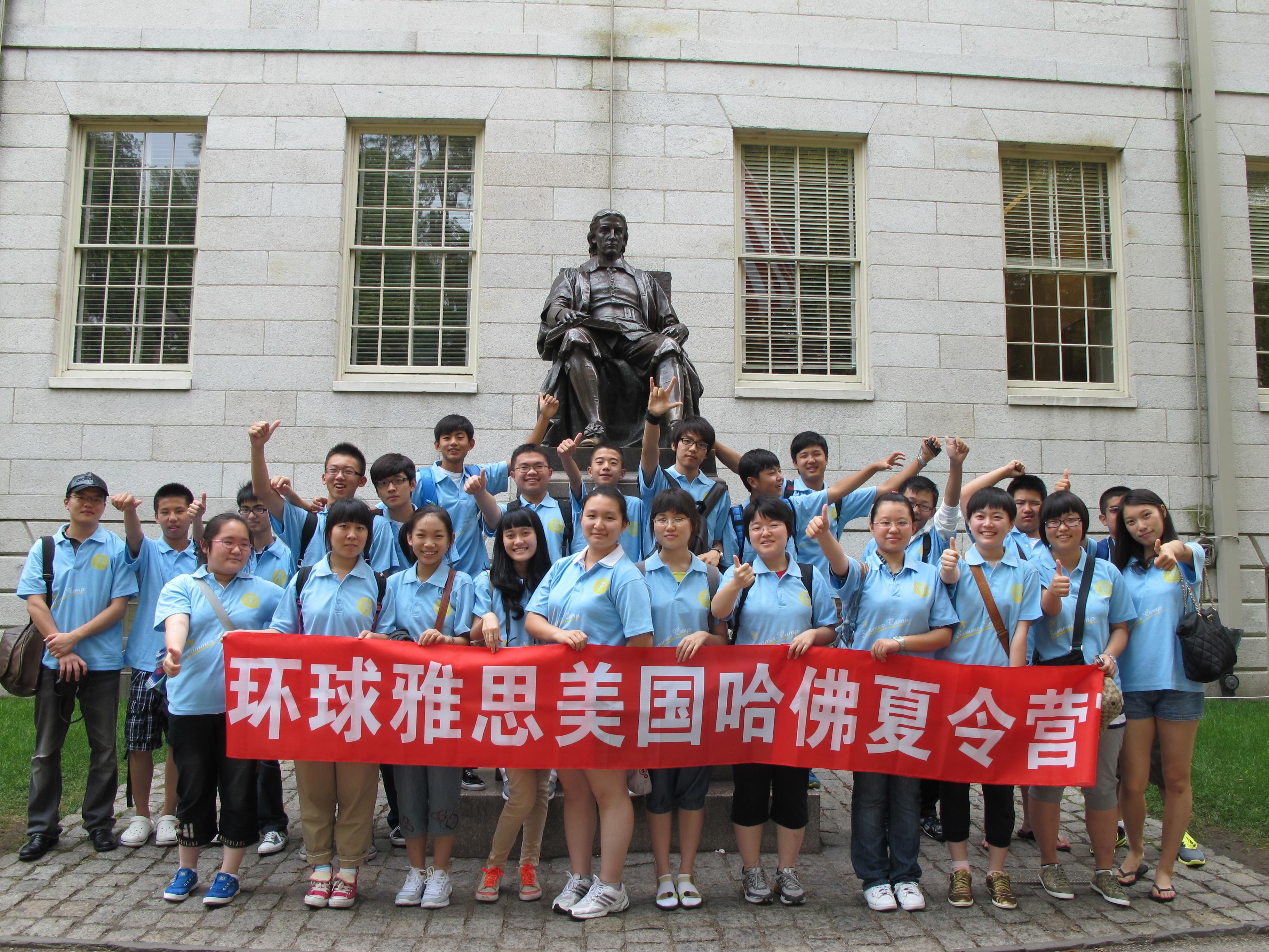 环球游学