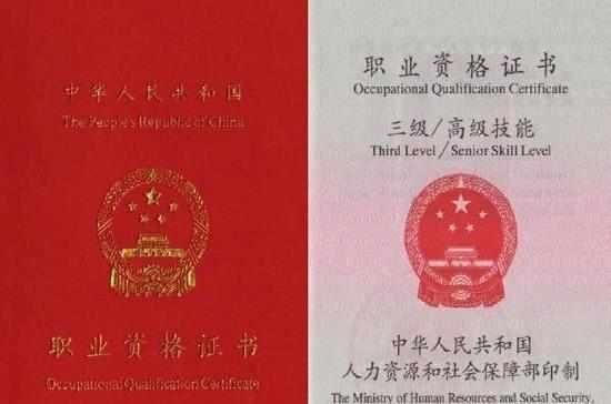 人力资源管理师培训