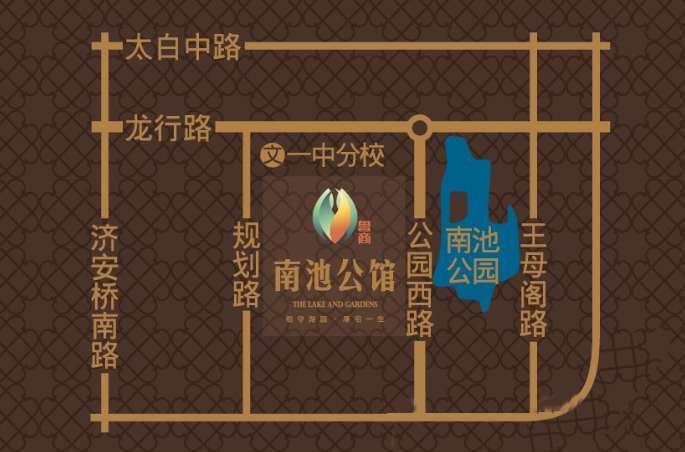 南池公馆