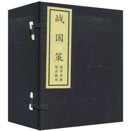 国别史