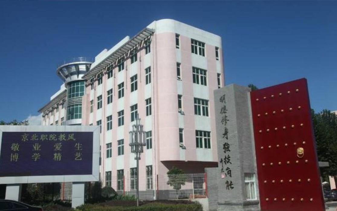 北京建筑工程学院怀柔分院