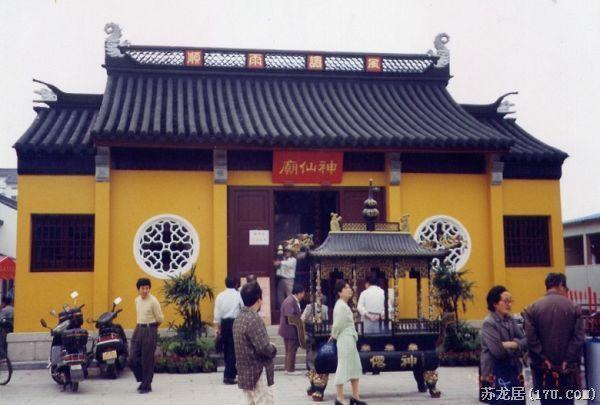 苏州市神仙庙