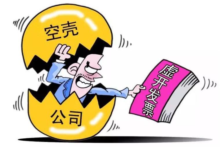 皮包公司