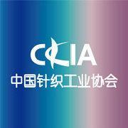 中国针织工业协会