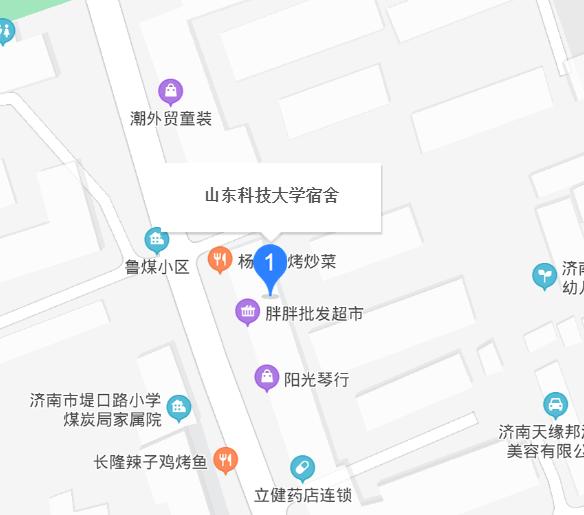山东科技大学宿舍