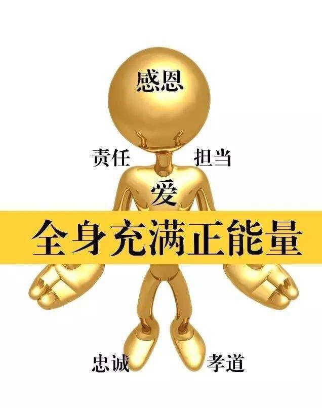 正面情绪