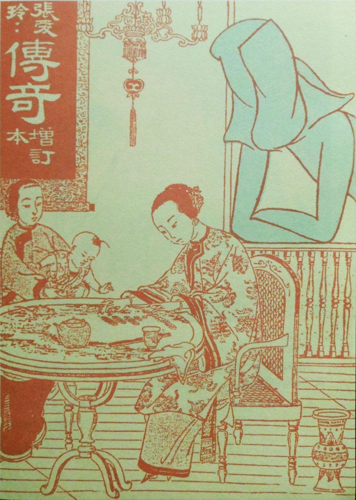 传奇