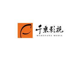 千乘影视股份有限公司