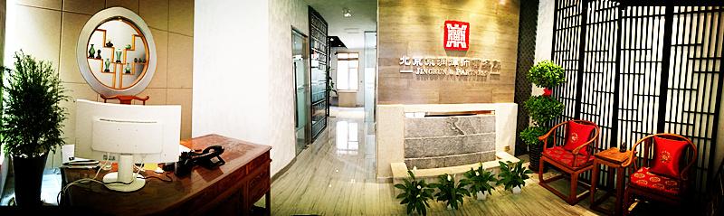 北京京润律师事务所