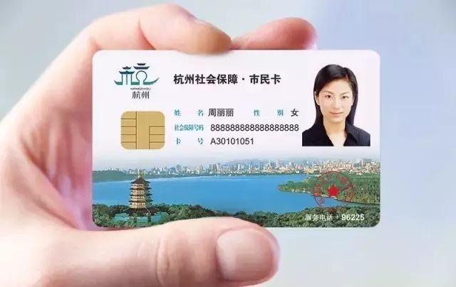 市民卡