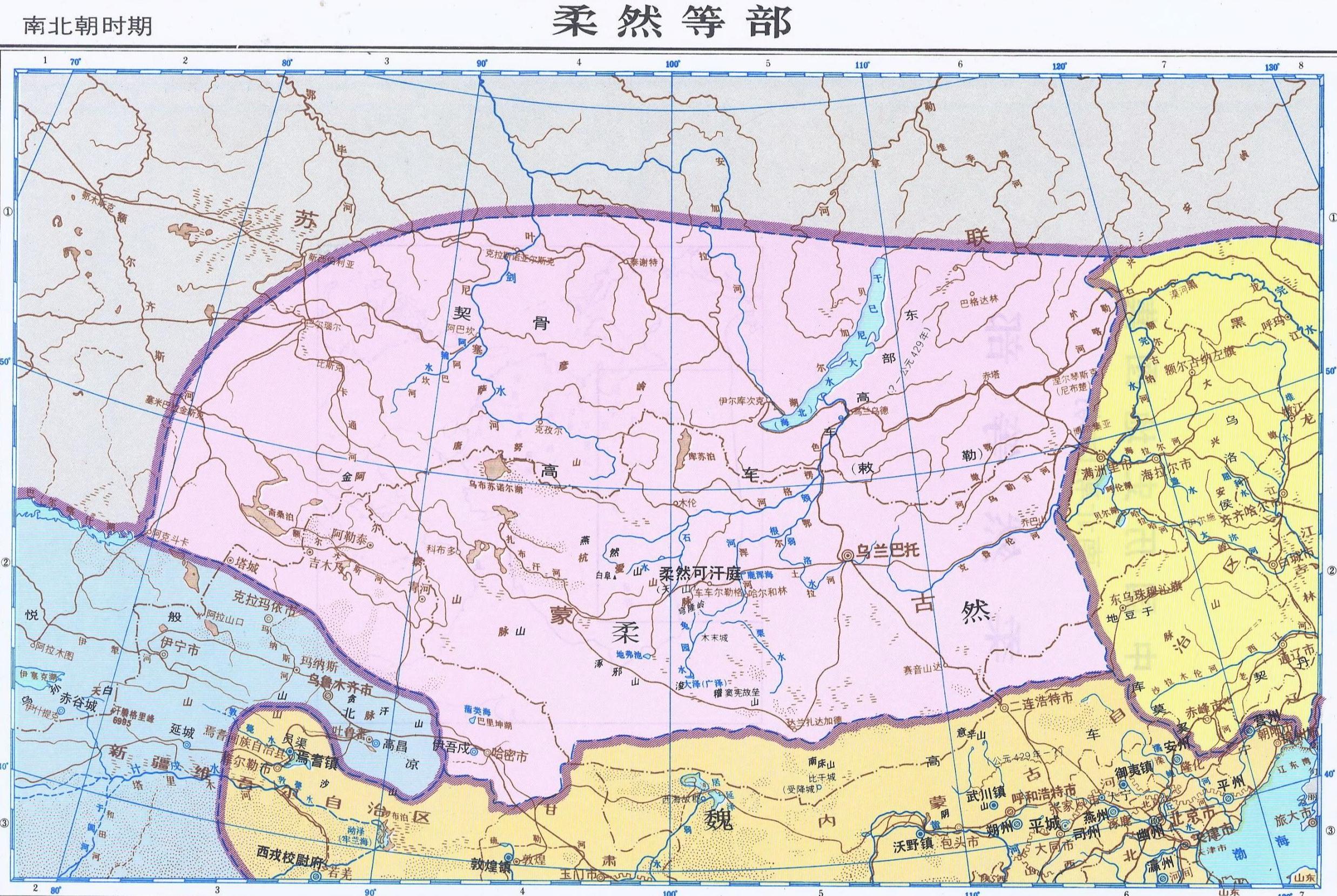 柔然