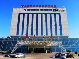 天竺空港工业区