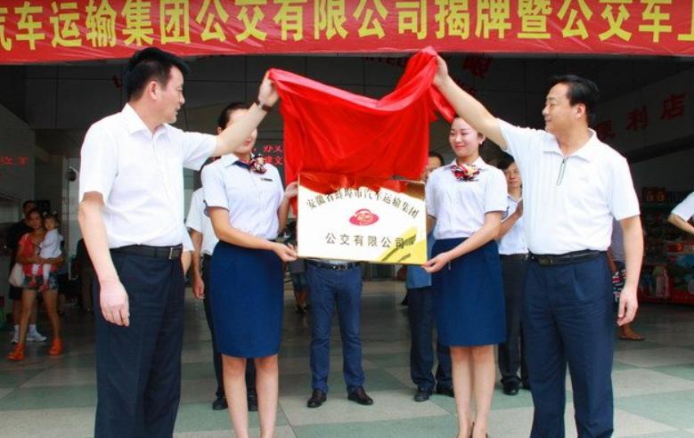 蚌埠市汽车运输集团有限公司