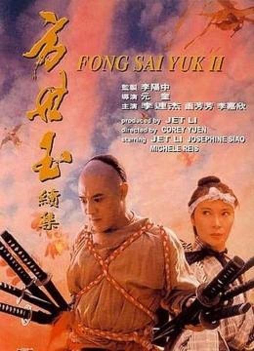 武侠电影