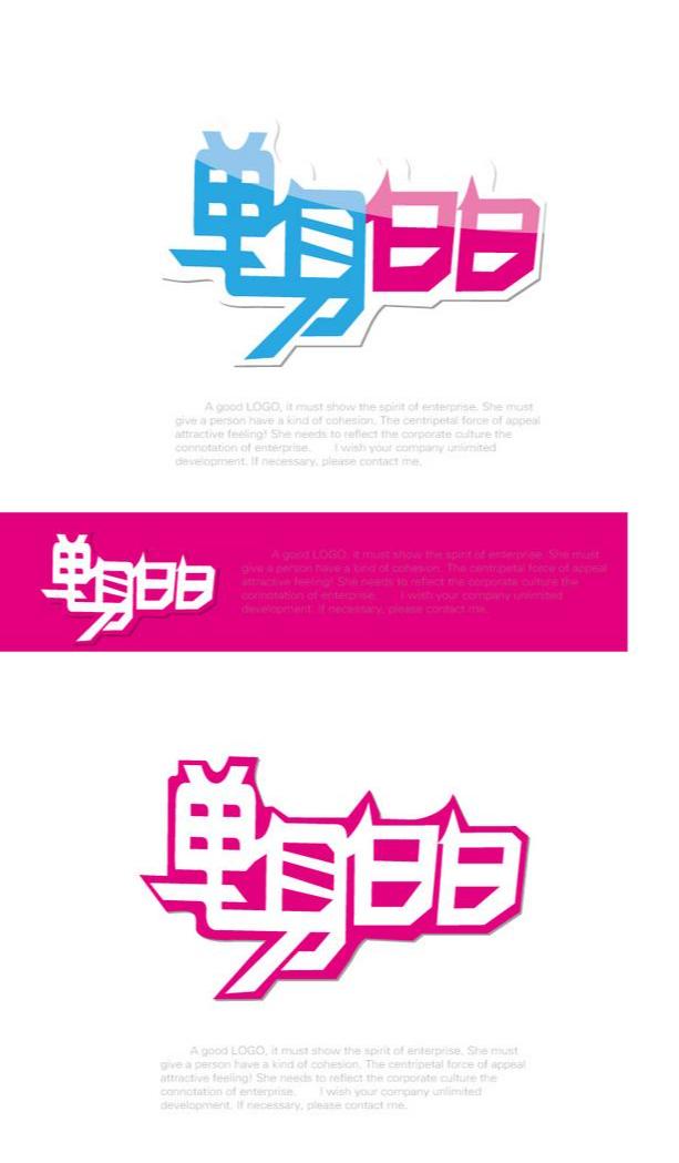单身白白
