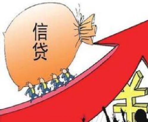 无抵押信用贷款