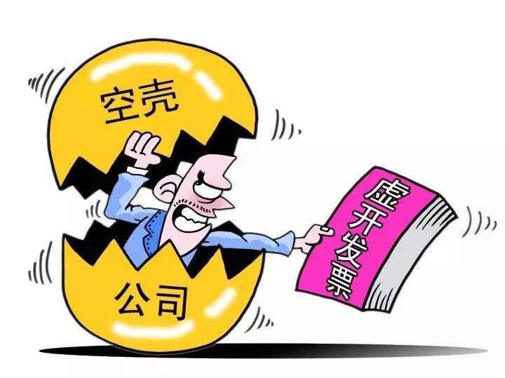 空壳公司
