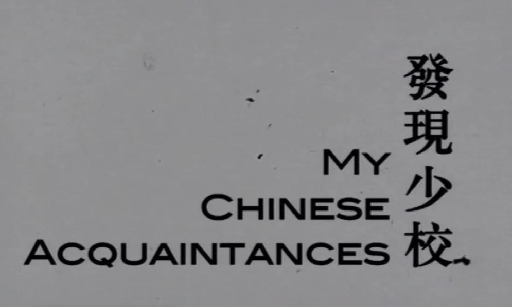 发现上校
