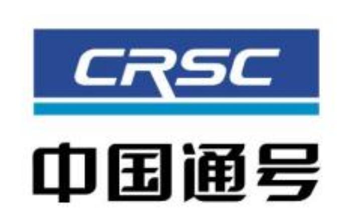 中国铁路通信信号集团有限公司