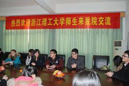 浙江理工大学法政学院
