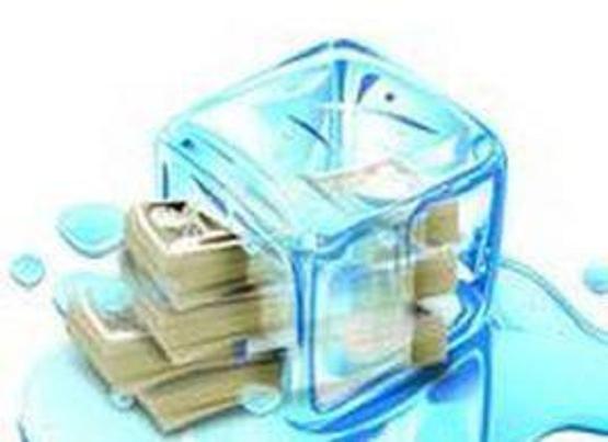 冻结资金