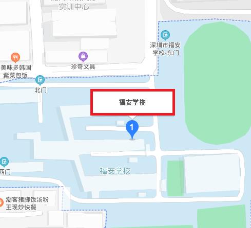 深圳市龙岗区福安学校