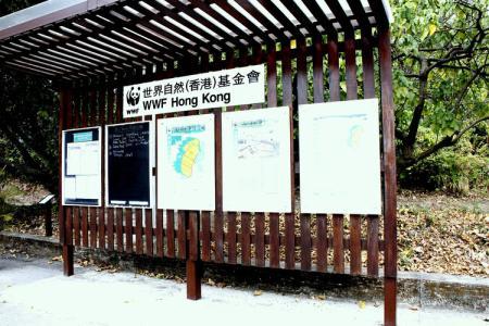 世界自然基金会馆