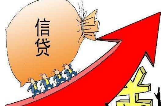 信托贷款