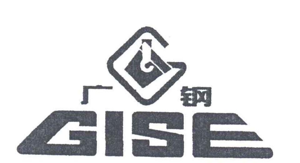广州钢铁企业集团有限公司