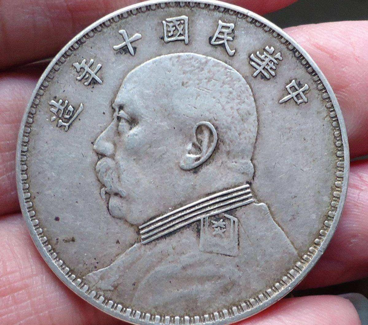 银元