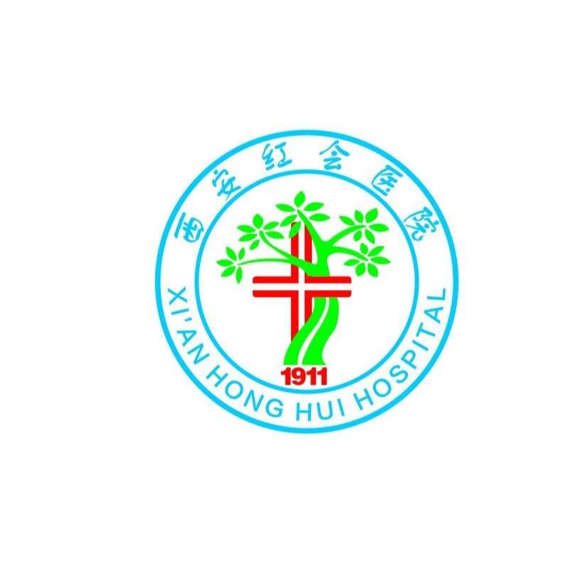 西安红十字会医院