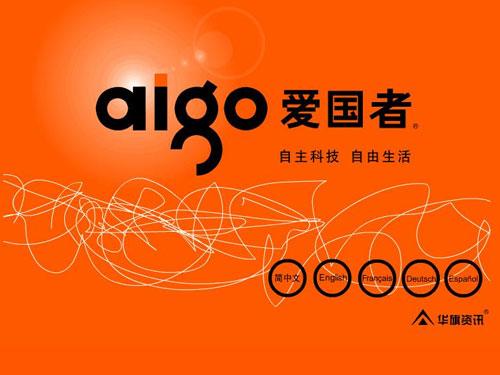 爱国者电子科技有限公司