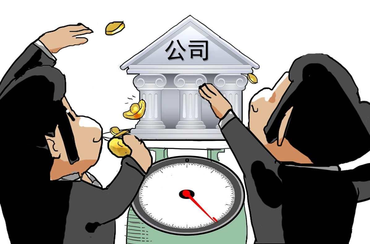 公司估值