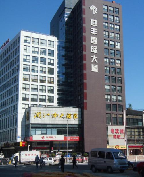 世丰国际大厦