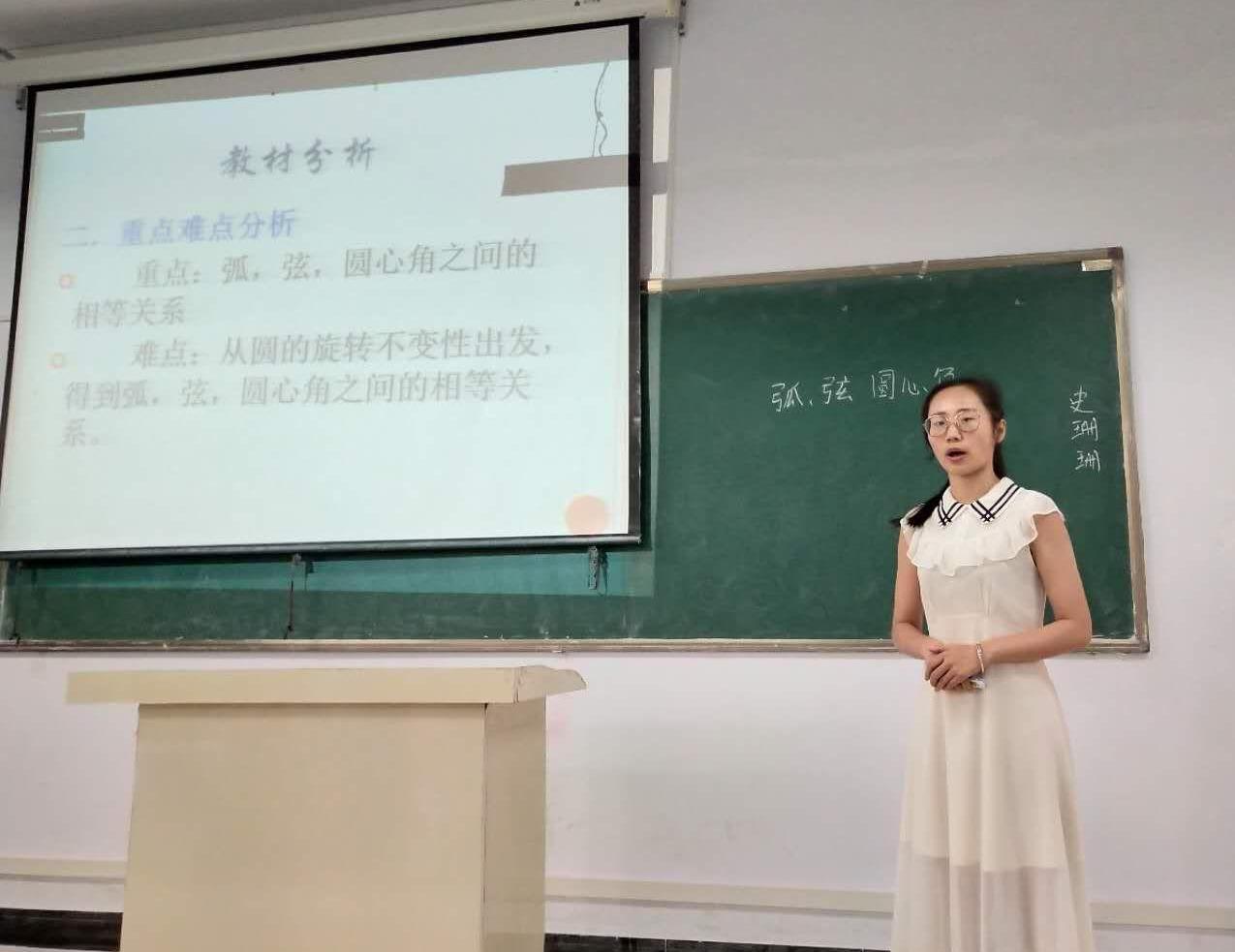 模拟课堂教学