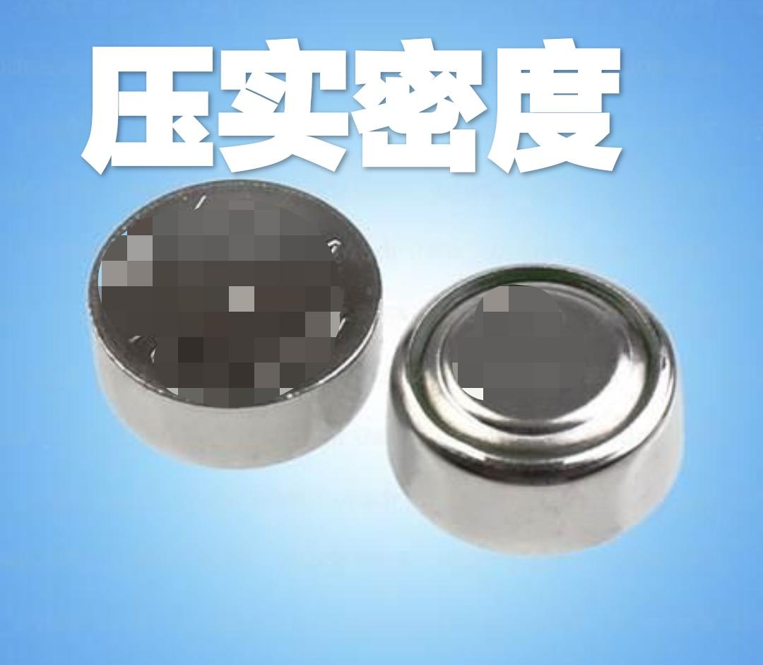 压实密度