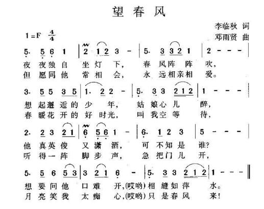 望春风