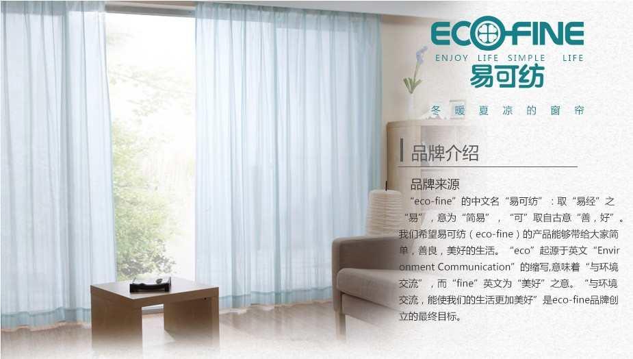 易可纺