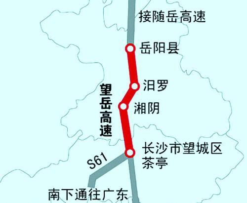 岳望高速公路